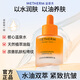 溫碧泉（WETHERM）精華補水保濕緊致抗皺精華油男女護膚化妝品 水潤保濕水油平衡 舒潤嫩膚精華油30ml
