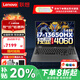 聯(lián)想拯救者Y7000P【補(bǔ)貼20%】2025電競(jìng)游戲筆記本電腦RTX5060獨(dú)顯 酷睿i7高性能大學(xué)生推薦G5000可選 4060-8G獨(dú)顯i7-13650H：G5000 16G內(nèi)存 1TB固態(tài) 標(biāo)壓