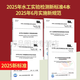 2025年6月實施新規(guī)范SL/T 223-2025 水利水電建設工程驗收規(guī)程SL/T 377-2025 水利水電工程錨噴支護技術規(guī)范SL/T 105-2025 SL/T 582-2025 2025年水