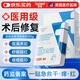 OURHEAL醫用面i膜械字號醫美術(shù)后水光針修復保濕補水冷敷貼祛i痘膠原蛋白