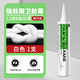 GE東芝ge83AMB玻璃膠防水防霉廚衛(wèi)透明密封膠衛(wèi)生間廚房水槽美容膠 83AMB白防霉抗菌適用廚衛(wèi)重濕區(qū)