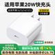 HUIDUODUO蘋(píng)果16/15/14充電頭充電器20W/30W快充iPhone13/12/11/8/X/Pro/Max/Plus/e套裝數(shù)據(jù)線ipad平板 適用蘋(píng)果8-16|20W USB-C快充插