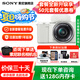 索尼（SONY）ZV-E10 zve10 微單數(shù)碼相機 4K視頻 入門級APS-C畫幅vlog直播相機 ZV-E10L 【國家補貼】ZV-E10+16-50白色套機 官方標(biāo)配【不含內(nèi)存卡/相機包/等】