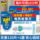 雷達(dá)（Raid）電熱蚊香片無香型驅(qū)蚊家用酒店套裝補(bǔ)充裝 120片+1器無香型