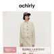 歐時(shí)力OCHIRLY 澳大利亞進(jìn)口美麗諾羊毛香風(fēng)針織外套女士高級感 淺杏 M