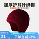 瑞爾士（WRELS） 秋冬護(hù)耳針織帽保暖帽子男毛線滑雪帽加厚戶外包頭帽防風(fēng)女冷帽 【雙層護(hù)耳帽】酒紅色
