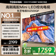 東芝電視55Z500QF 55英寸 Mini LED控光 144Hz 3+128GB 火箭炮音響 4K超清 以舊換新家電國家補貼