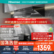 海信（Hisense）智魔方Pro超薄零嵌頂側(cè)一體變頻28立方大吸力家用吸油煙機(jī)煙感巡航聯(lián)動(dòng)S2Pro配燃?xì)庠顕?guó)家補(bǔ)貼20%
