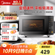 美的（Midea）家用變頻微波爐平板式易清潔 800W微波速熱 一鍵智能菜單 鉆石背板 微晶面板加熱20L（PM20M2）