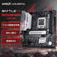 七彩虹（Colorful）BATTLE-AX B850M-GHA?WIFI?V14 DDR5戰斧干哈主板 支持 CPU7800X3D/ 9700X/7500F