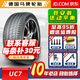 馬牌（Continental）德國馬牌輪胎 UltraContact UC7 245/50R18 100Y FR適配奔馳寶馬 汽車輪胎