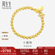 周生生七夕禮物金圓珠心形吊牌足金手飾 93778B計(jì)價(jià) 17厘米10.35克