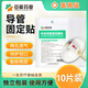 妥能導管固定貼醫(yī)用體表導管裝置引流管PICC導管固定貼 10片/盒