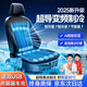 夢多福座椅通風(fēng)坐墊汽車夏季制冷墊夏天冷風(fēng)透氣散熱吹風(fēng)涼墊座墊帶靠背 單座款【20風(fēng)機寒冰引擎】【全身降溫+主動降噪】 2025新款全方位覆蓋風(fēng)力強勁【涼感提升99%】