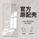 榮耀（HONOR）榮耀X50Pro手機殼X50GT原裝防刮保護殼x50原廠全包邊硅膠套透明殼 榮耀X50Pro 持久不發(fā)黃手機殼2個