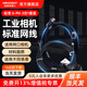 【官旗】?？禉C(jī)器人Gige工業(yè)相機(jī)千兆網(wǎng)線(xiàn)I/O觸發(fā)電源線(xiàn)6P芯高柔拖鏈數(shù)據(jù)線(xiàn)連接線(xiàn) 【網(wǎng)線(xiàn)套裝】標(biāo)準(zhǔn)6pin線(xiàn)纜+網(wǎng)線(xiàn)+電源適配器 3m