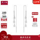 周大福Y時(shí)代 長情系列 星鈴 白金PT950鉑金耳釘耳線生日禮物七夕 PT161253