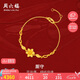 周六福輕婚嫁系列足金999黃金手鏈女廝守計(jì)價(jià)A0712514 約4.72g 16+3cm 