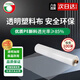 悅順塑料布加厚2米寬*6絲*100米大棚膜塑料薄膜防潮防滲膜防水布