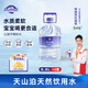 天山泊天然飲用礦泉水6.8L 大桶 桶裝水 飲用 6.8L*2桶.