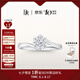 DR現(xiàn)貨初雪之吻求婚鉆戒K金/鉑金B(yǎng)ELIEVE經(jīng)典款 結(jié)婚戒指七夕禮物 【限量現(xiàn)貨閃發(fā)】7分H色SI1【禮盒+證書】