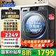 海爾（Haier）滾筒洗衣機12公斤全自動(dòng)家用洗烘一體帶烘干大容量國家補貼20%一級能效變頻旗下統帥以舊換新 12公斤洗烘一體【耐用20年】補貼價(jià)咨詢(xún)客服立減 咨詢(xún)客服更優(yōu)惠