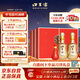 口子窖 十年型 兼香型白酒 50度 550ml*2瓶*3套 禮盒整箱裝 中秋送禮