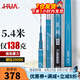 化氏(HUA）繭珀先鋒綜合版魚竿28調(diào)碳素鯽鯉草鳊翹臺釣竿鰱鳙龍紋鯉 5.4m 【現(xiàn)貨第9期01批】