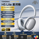 ROBERILLINE唐麥H5Lite主動(dòng)降噪頭戴式耳機(jī)無線藍(lán)牙電腦游戲耳麥新款適用蘋果 星河銀52dB自適應(yīng)降噪