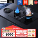 松下（Panasonic）【國家補貼】燃氣灶家用5.2kW大火力廚房天然氣灶具雙灶嵌入式JZT-B27NGK [聚氧風燃] JZT-B27NGK燃氣灶