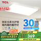 TCL客廳燈LED吸頂燈現(xiàn)代簡約餐廳中山燈具 知玉系列無極調(diào)光包安裝