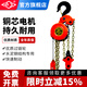 滬工電動(dòng)葫蘆起重電動(dòng)提升機環(huán)鏈10噸3噸5噸電動(dòng)葫蘆吊葫蘆電動(dòng)升降設備卷?yè)P機電吊葫蘆起重機電葫蘆電機定制鏈接