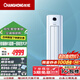 長虹3匹變頻空調(diào)超一級能效立式柜機 稀土永磁體雙轉(zhuǎn)子壓縮機 雙滿排銅管語音控制 KFR-72LW/ZDXSW1+RS 大3匹 一級能效