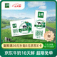 伊利【18天新鮮直達(dá)】金典有機(jī)純牛奶250ml*16盒 3.6g乳蛋白 送禮盒裝