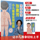 【官方正版】張素芳小兒推拿技法圖譜 “孫重三小兒推拿”傳承人張素芳 在家就能獲得“三字經(jīng)派小兒推拿”的名醫(yī)指導(dǎo)，睡前捏一捏，感冒發(fā)燒不用慌！附贈小兒推拿視頻 張素芳小兒推拿實用掛圖