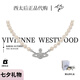 薇薇安·威斯特伍德（Vivienne Westwood）[代購現(xiàn)貨]西太后珍珠項(xiàng)鏈女土星經(jīng)典帶鉆明星同款七夕禮物送女友 銀色-土星珍珠項(xiàng)鏈