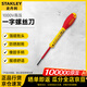 史丹利（STANLEY）1000V高壓絕緣雙色柄一字螺絲刀 2.5x50mm 65-410-14