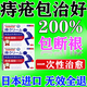 巖井昃弘痔瘡凝膠100%專用的藥正品痔瘡膏去i肉球斷i根內(nèi)外混合痔軟膏栓 特效單盒抗詩茵痔瘡膏