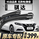 景西里適用日產(chǎn)騏達雨刮器原廠(chǎng)原裝雨刷器無(wú)骨靜音04-24年款騏達雨刮片 老騏達【04-10款】前雨刮一對