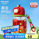 物生物（RELEA）水杯女夏季兒童吸管杯孕產(chǎn)婦PPSU高顏值塑料杯學(xué)生杯子生日禮物
