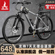 鳳凰（Phoenix）山地自行車(chē)成人碟剎變速26寸24速青少年兒童越野 音速 鉑灰色