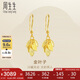 周生生七夕黃金耳飾 足金葉子耳環(huán)一對女 三金首飾生日40535E 計價3.5克