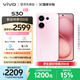 vivo S30 12GB+256GB 桃桃粉 國家補(bǔ)貼 多彩輕薄直屏 超級(jí)潛望長焦 學(xué)生 live圖 AI手機(jī)