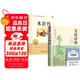 【全2冊】艾青詩(shī)選和水滸傳九年級上冊必讀名著(zhù)送艾青詩(shī)選閱讀與考試手冊 原著(zhù)正版初中生必讀九年級上冊課外閱讀世界名著(zhù)四大名著(zhù)假期讀物散文詩(shī)集艾青詩(shī)集施耐庵宋江李逵武松林沖魯智深