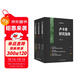 盧卡奇研究指南（全三卷）