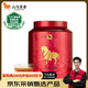 八馬茶業(yè)紅茶 武夷山正山小種一級(jí) 250g罐裝