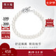 周大福 浪漫 925銀鑲珍珠手鏈 T73686 17.5cm七夕情人節(jié)禮物