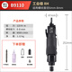 bessx貝禧德國品牌氣動螺絲刀工業(yè)級進(jìn)口風(fēng)批大扭力風(fēng)動小扳手套筒批頭 B9110【8H=m6-m8 】