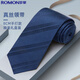 羅蒙領(lǐng)帶男商務(wù)正裝條紋藏青真絲桑蠶絲手打8厘米領(lǐng)帶禮盒裝