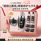 蘭蔻超修小黑瓶50ml+超修眼霜20ml修護(hù)眼面護(hù)膚套裝七夕情人節(jié)禮物